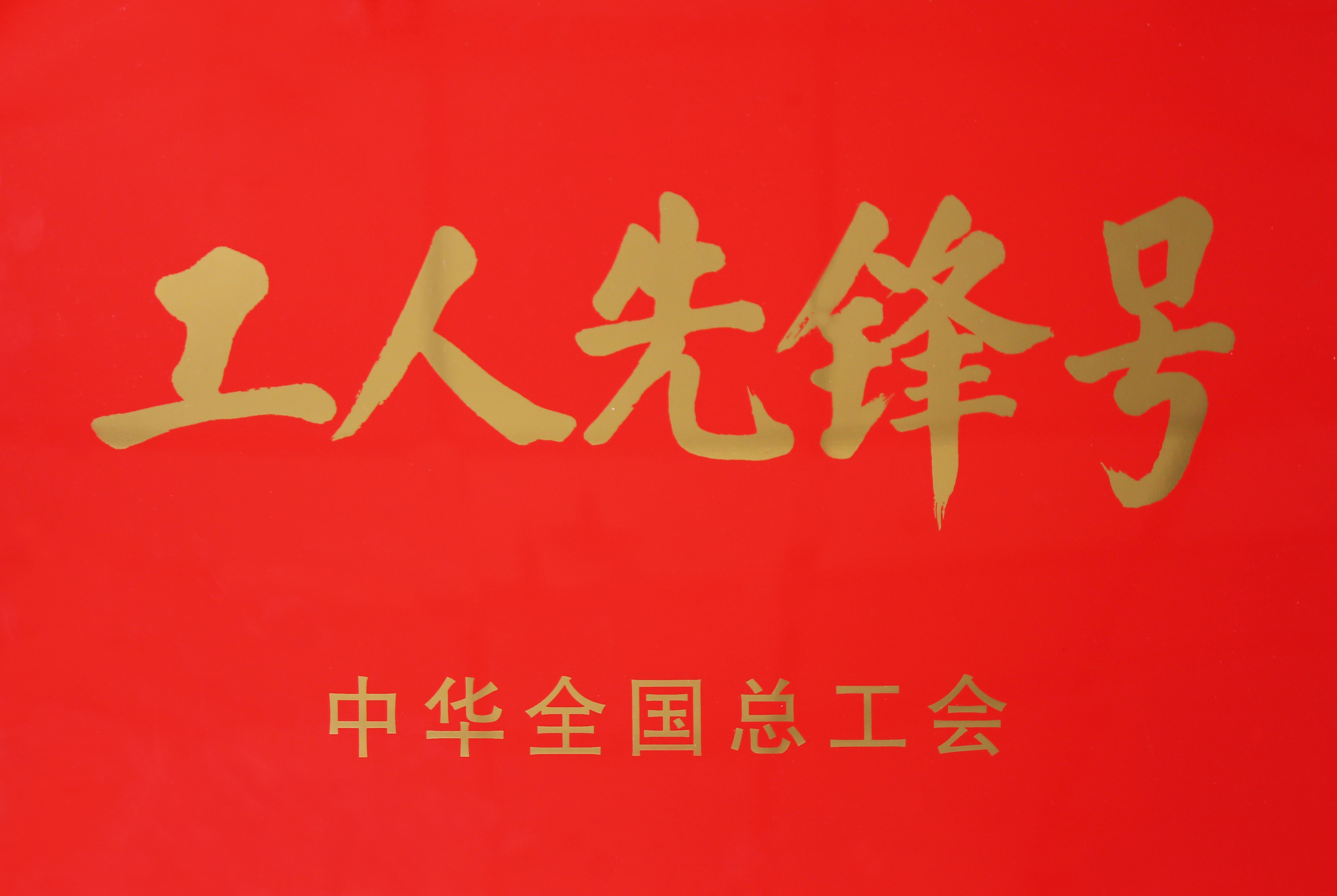 澳门原料大全44666c