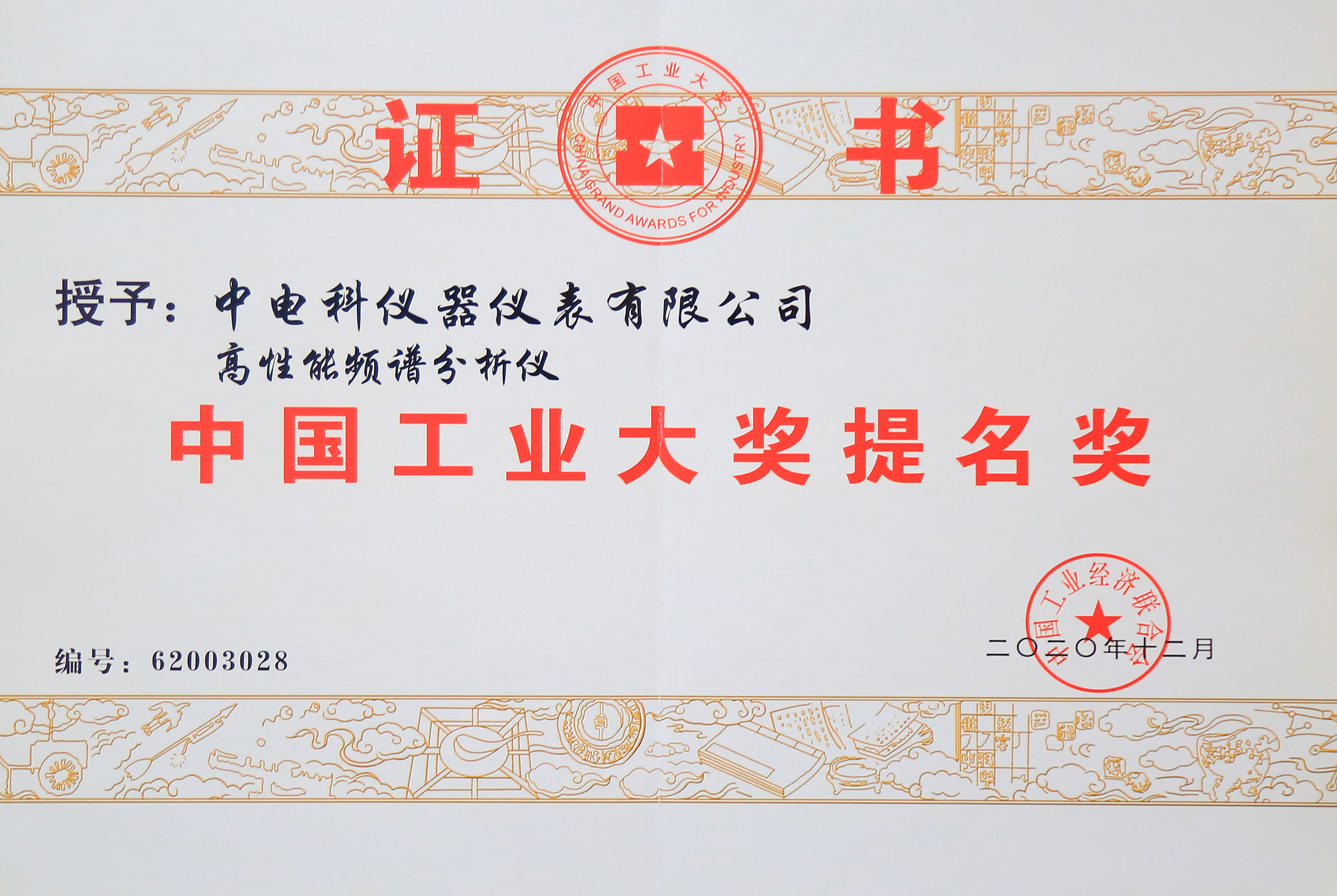 澳门原料大全44666c